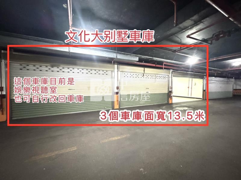 【安家】專任-文化國小百坪大別墅房屋室內格局與周邊環境