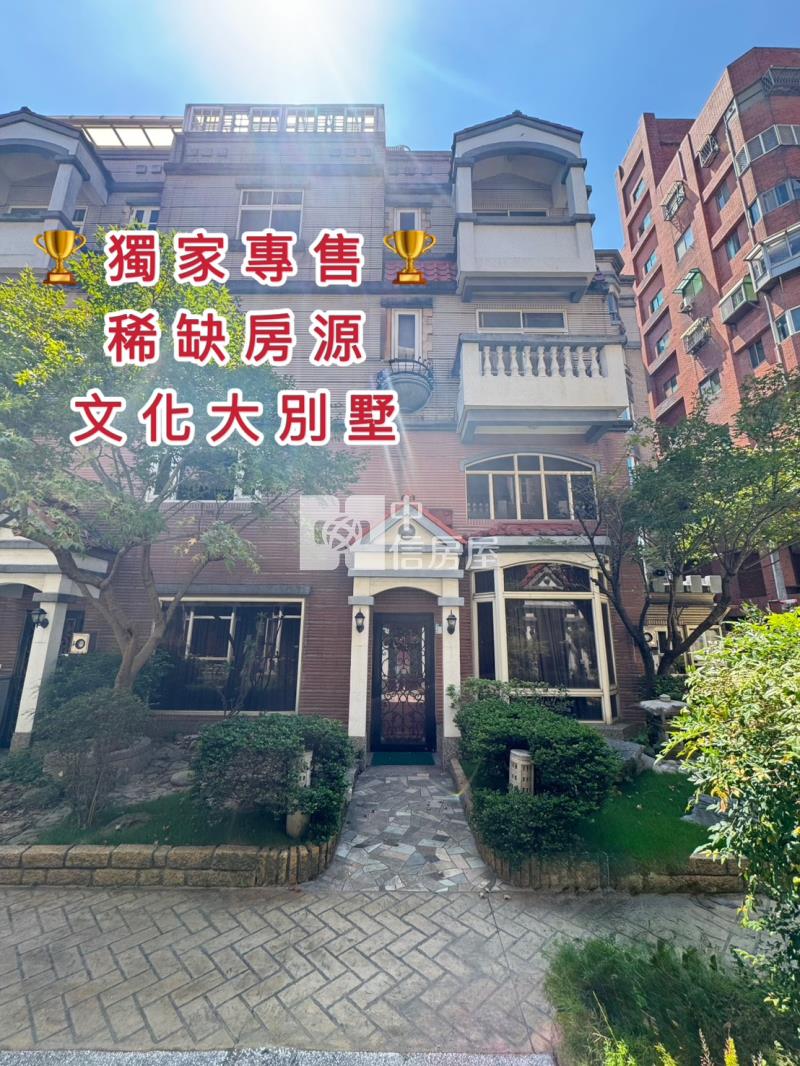 【安家】專任-文化國小百坪大別墅房屋室內格局與周邊環境