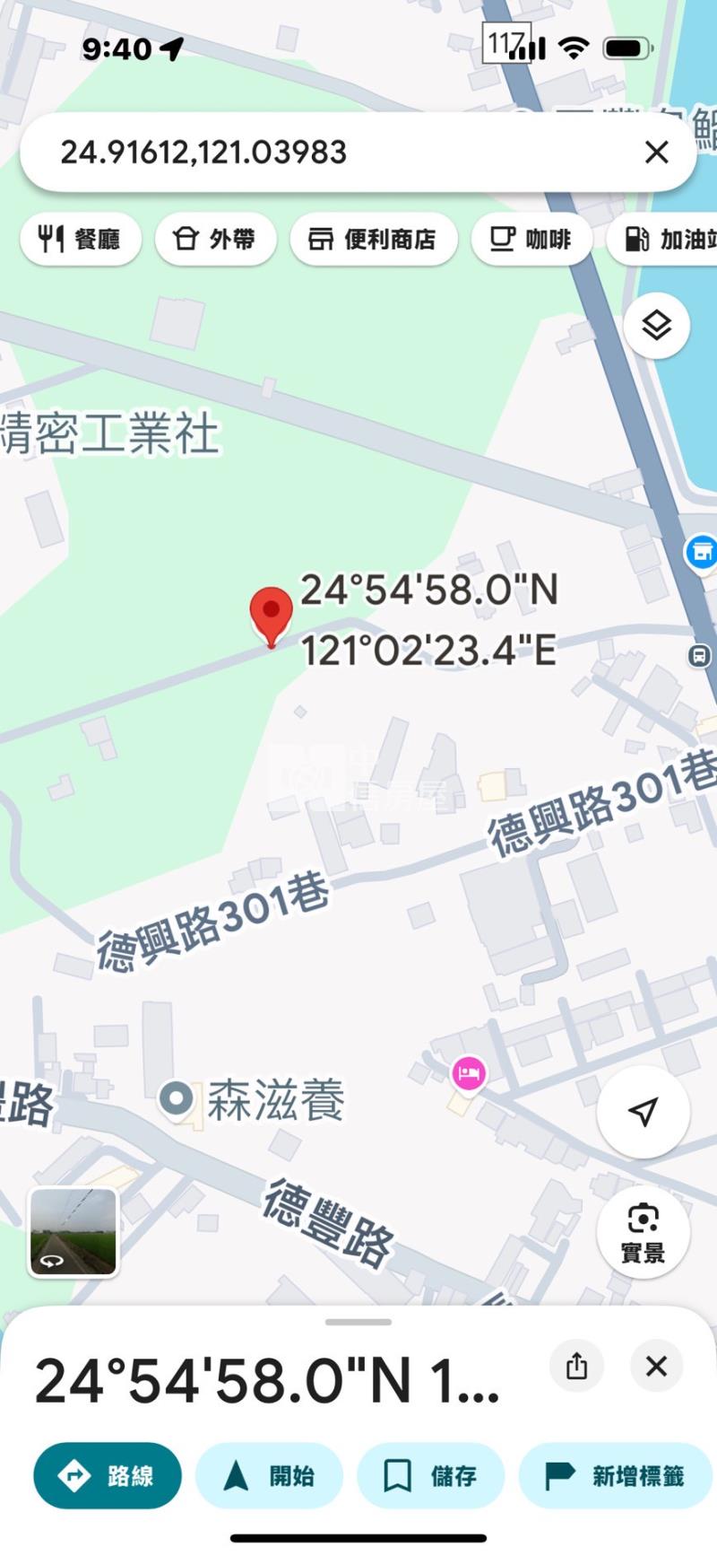新竹縣湖口鄉合興段低價漂亮農地房屋室內格局與周邊環境