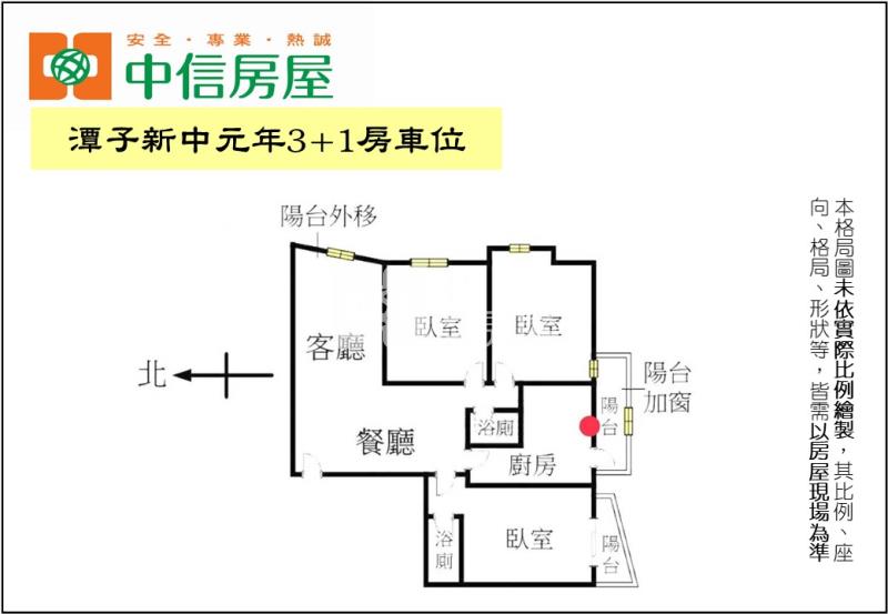 潭子新中元年3+1房車位房屋室內格局與周邊環境