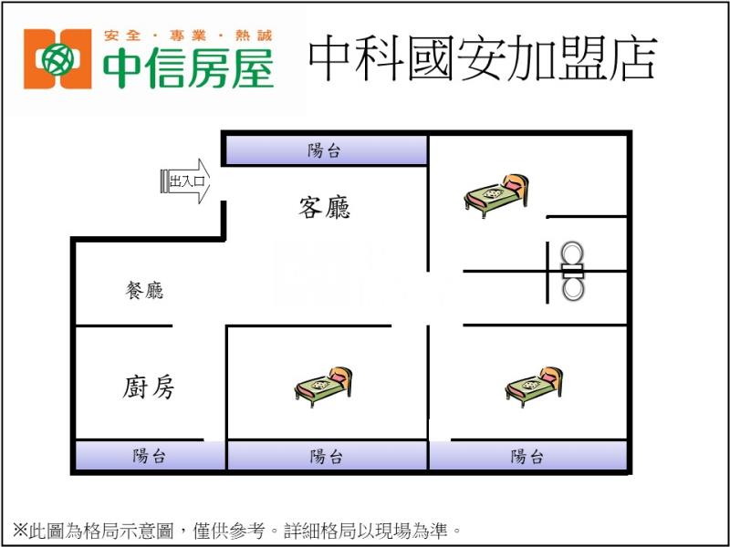 中科世貿面公園美三房附車位房屋室內格局與周邊環境