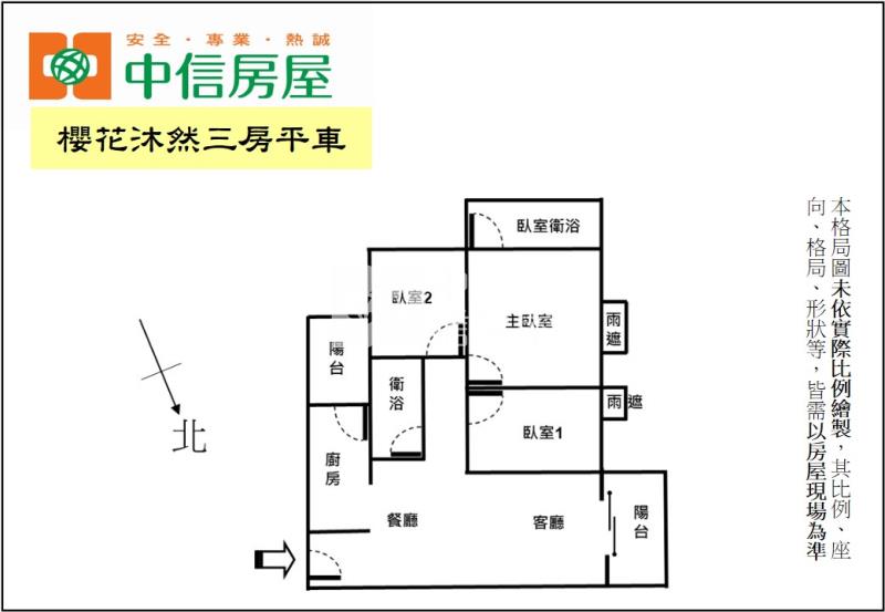 櫻花沐然三房平車房屋室內格局與周邊環境