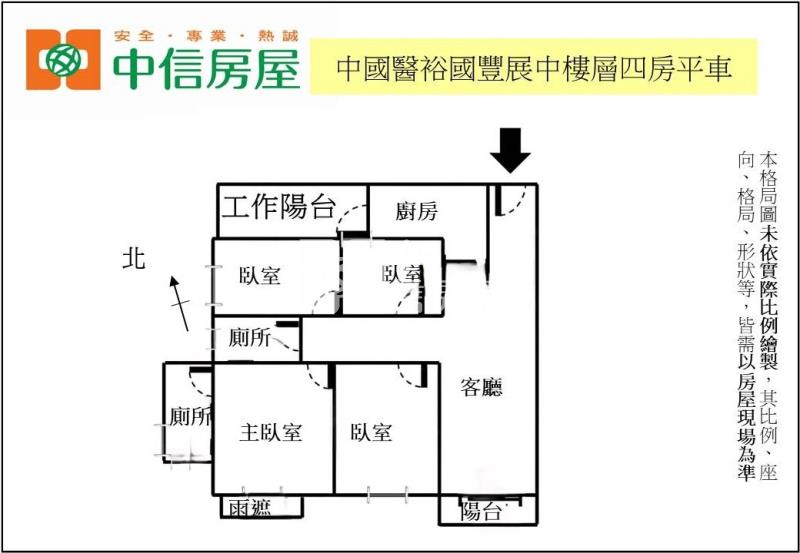 中國醫裕國豐展中高樓層四房平車房屋室內格局與周邊環境