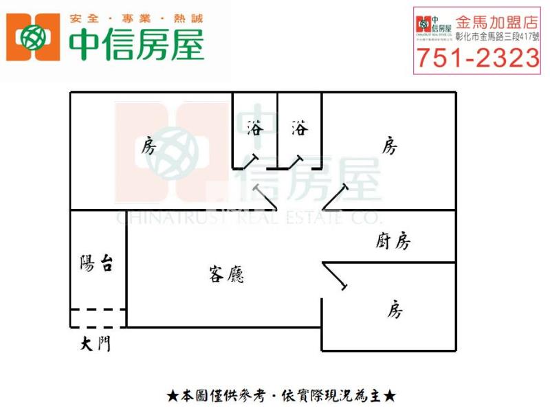 平和彰安明亮三房房屋室內格局與周邊環境