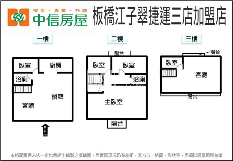 5W63湖口合法農舍房屋室內格局與周邊環境