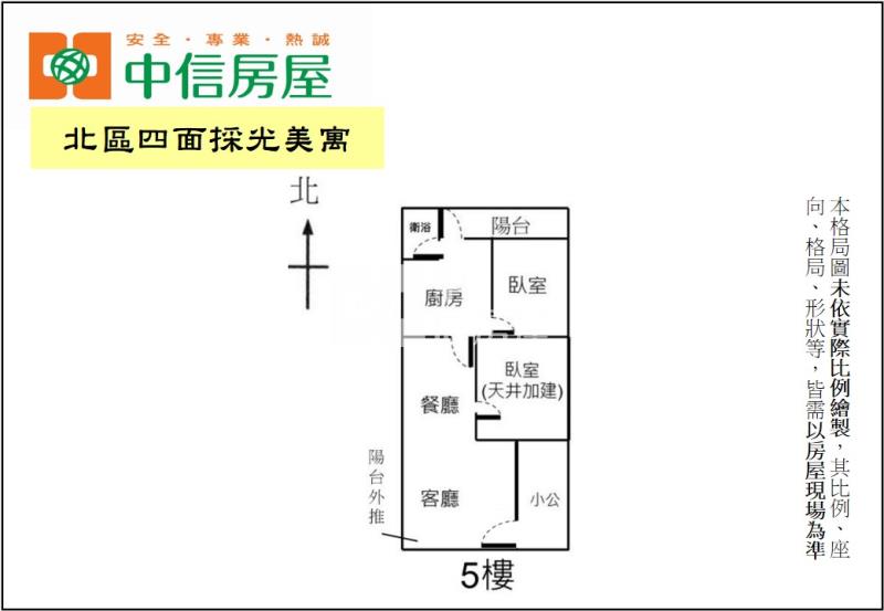 北區四面採光美寓房屋室內格局與周邊環境