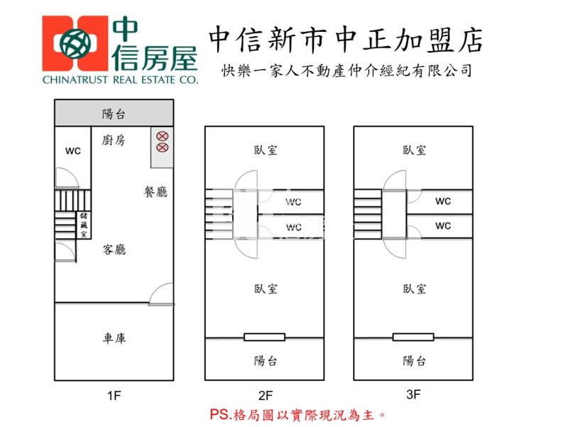 靜謐綠生活房屋室內格局與周邊環境