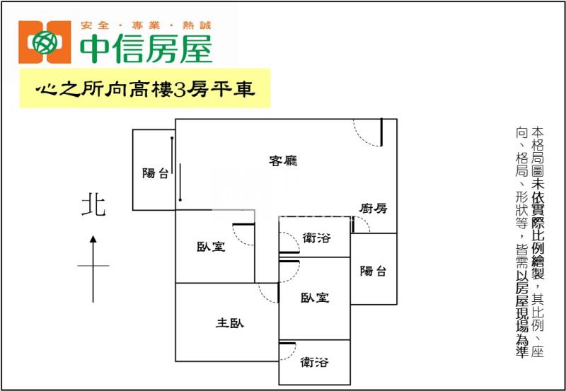 心之所向高樓3房平車房屋室內格局與周邊環境