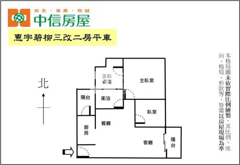 惠宇碧柳三改二房平車房屋室內格局與周邊環境