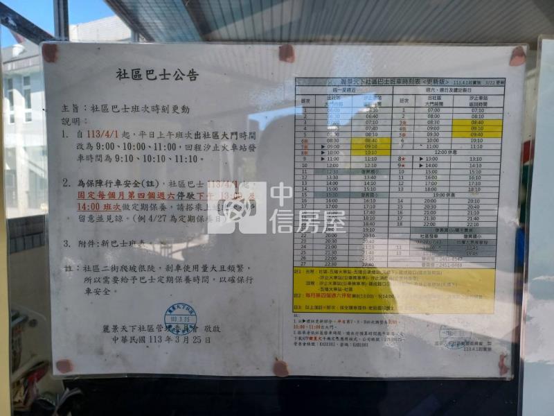 A-17麗景天下3樓(4)房屋室內格局與周邊環境