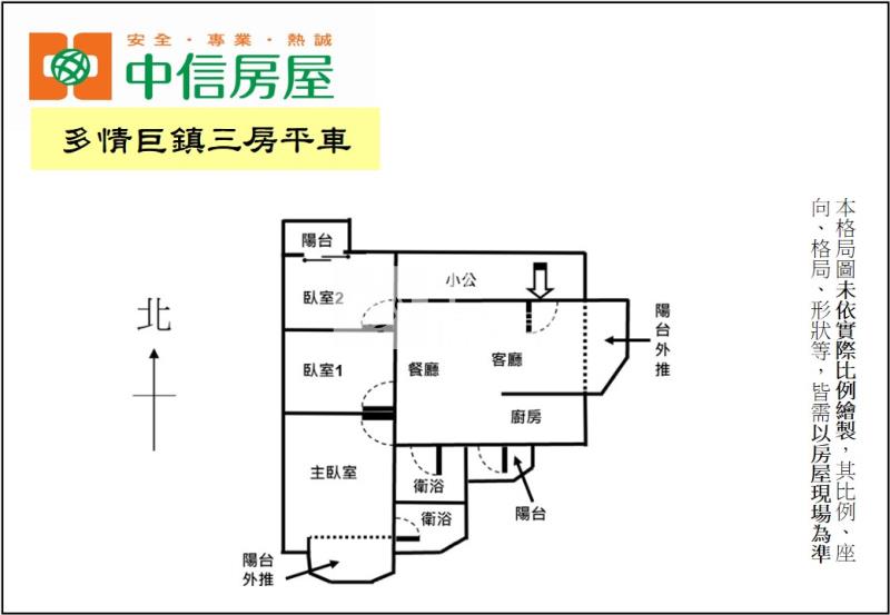 多情巨鎮三房平車房屋室內格局與周邊環境