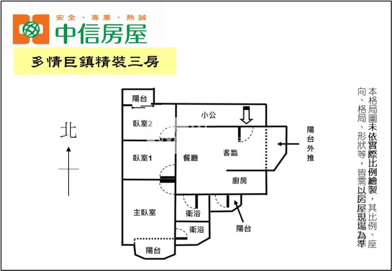 多情巨鎮精裝三房房屋室內格局與周邊環境