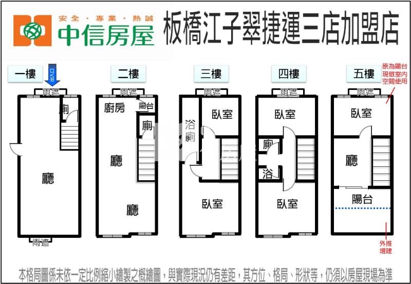 6U76青埔透天店辦住房屋室內格局與周邊環境