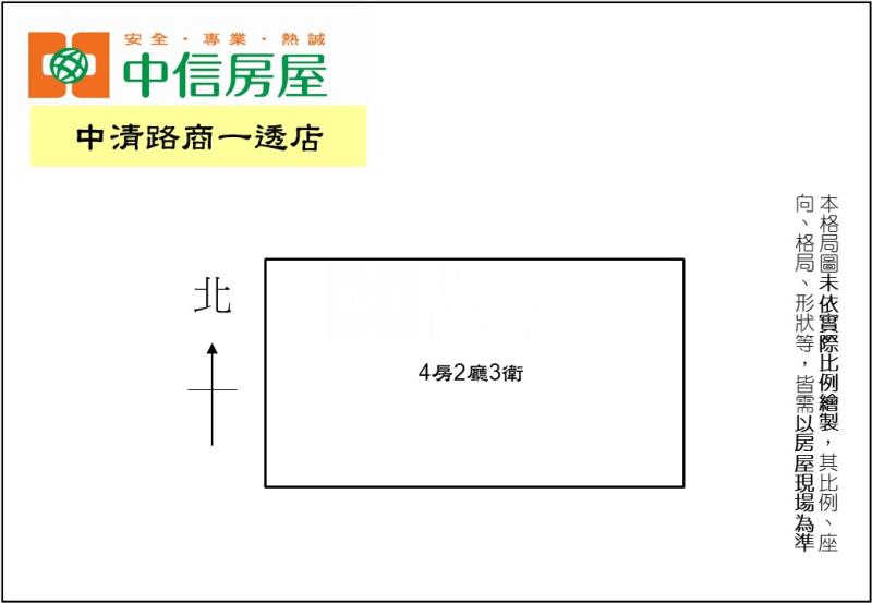 中清路商一透店房屋室內格局與周邊環境