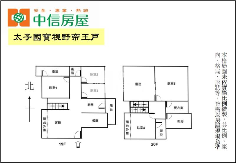 太子國寶視野帝王戶房屋室內格局與周邊環境