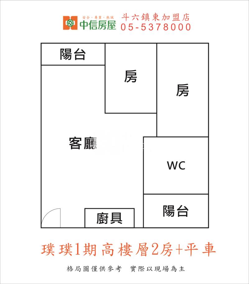 璞璞1期高樓層2房+平車房屋室內格局與周邊環境