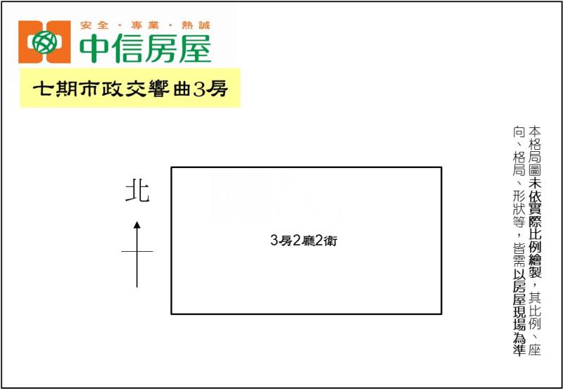 七期市政交響曲3房房屋室內格局與周邊環境
