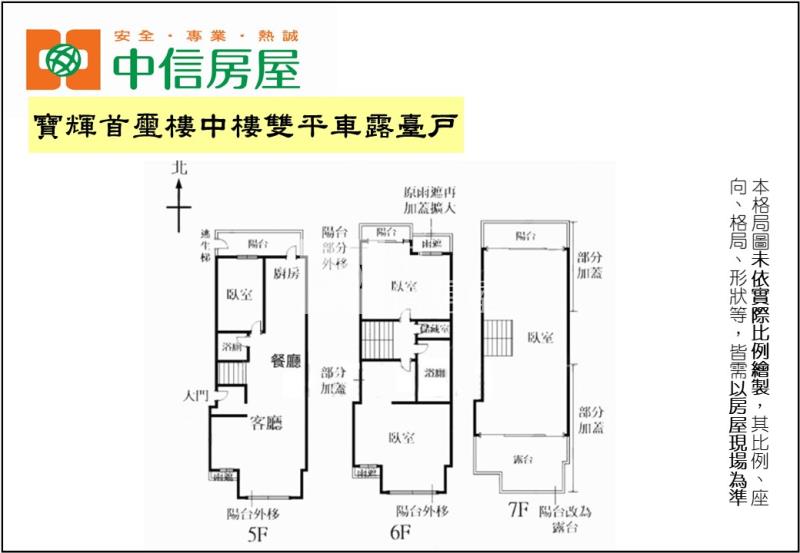 寶輝首璽樓中樓雙平車露臺戶房屋室內格局與周邊環境