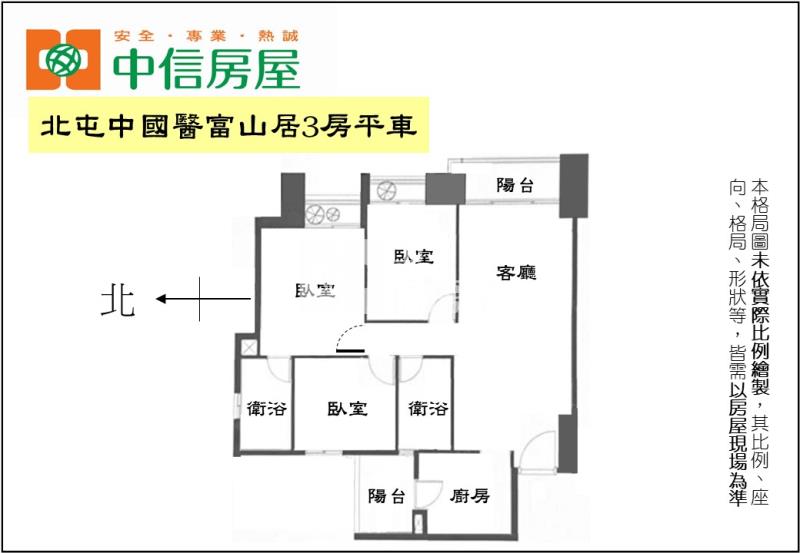 北屯中國醫富山居3房平車房屋室內格局與周邊環境