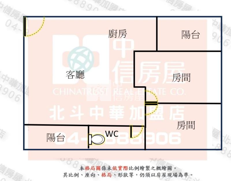 北斗全家福2房平車進3學區(專房屋室內格局與周邊環境