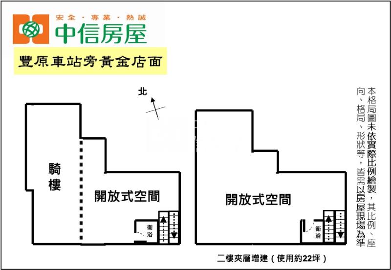 豐原車站旁黃金店面房屋室內格局與周邊環境