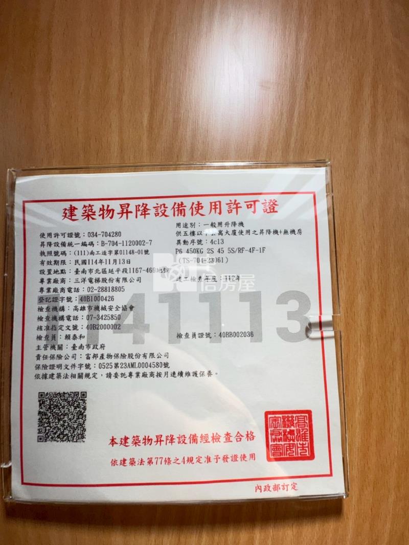 旭日大展全新電梯車墅B房屋室內格局與周邊環境