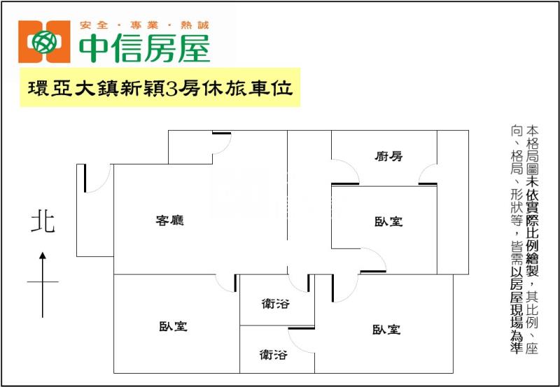 環亞大鎮新穎3房休旅車位房屋室內格局與周邊環境