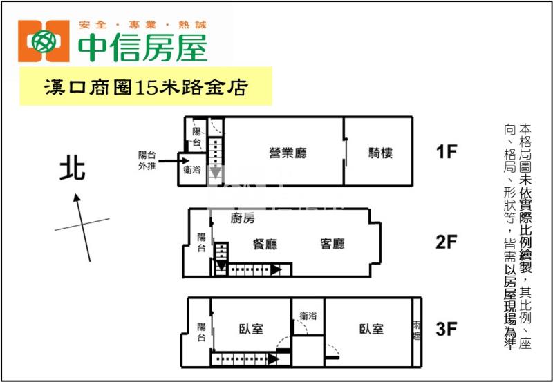 漢口商圈15米路金店房屋室內格局與周邊環境