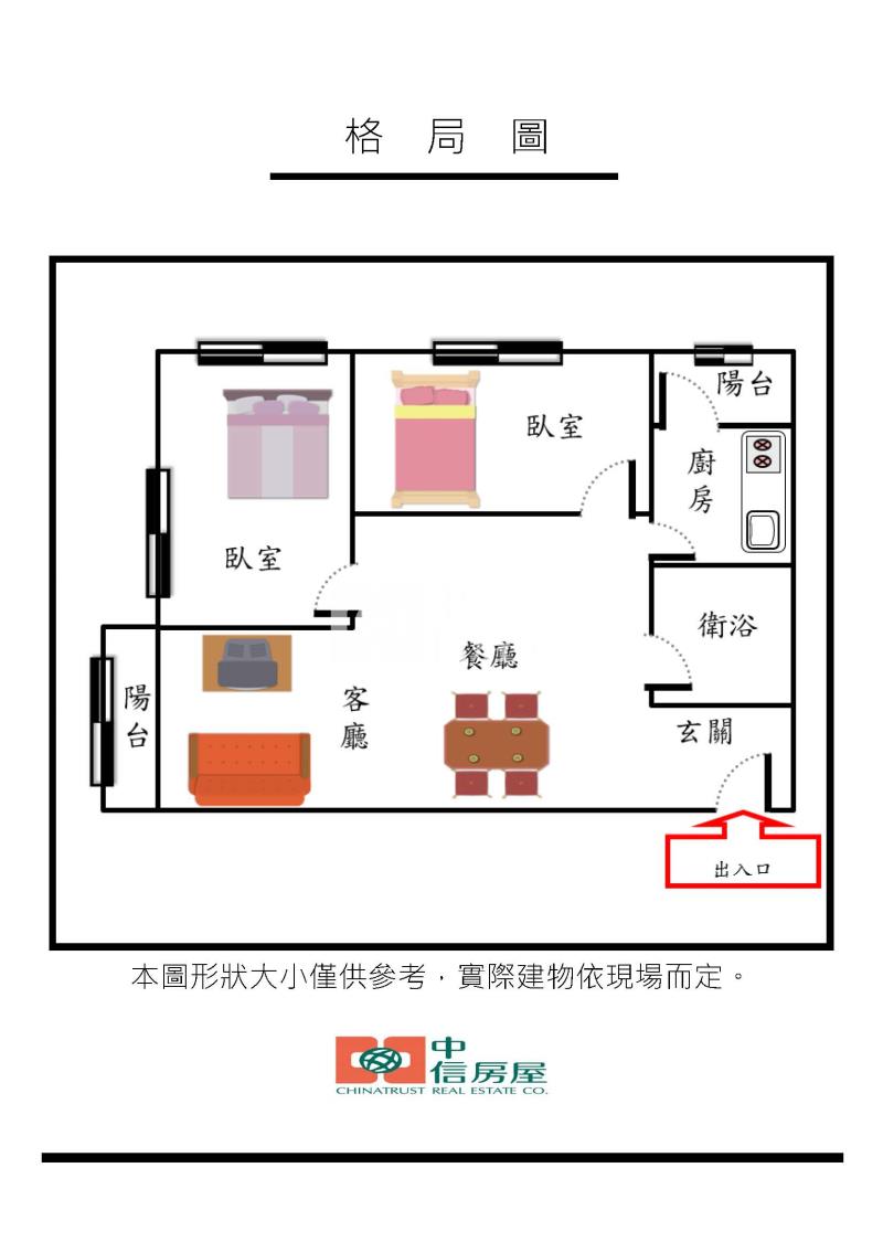 教育大學旁次頂樓大兩房美廈房屋室內格局與周邊環境