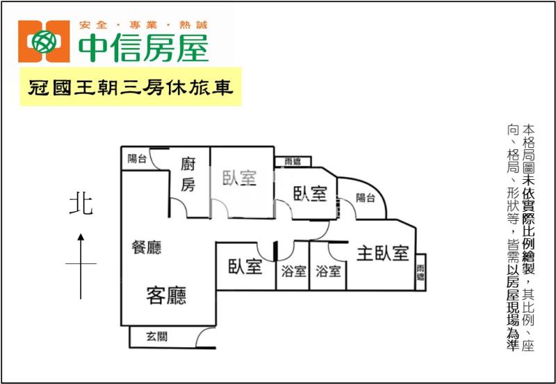 冠國王朝三房休旅車房屋室內格局與周邊環境