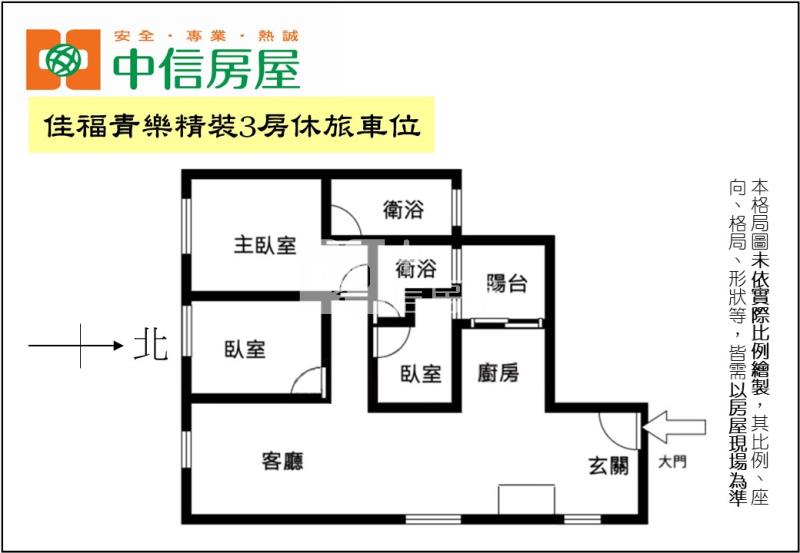 佳福青樂精裝3房休旅車位房屋室內格局與周邊環境