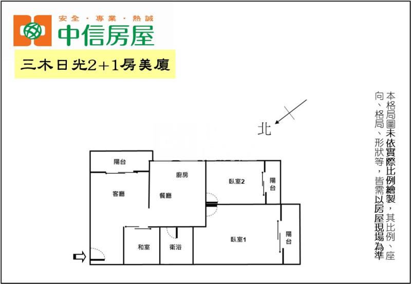 三木日光2+1房美廈房屋室內格局與周邊環境