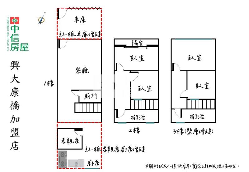 建國公園對面第一排精美雙車孝親透天房屋室內格局與周邊環境