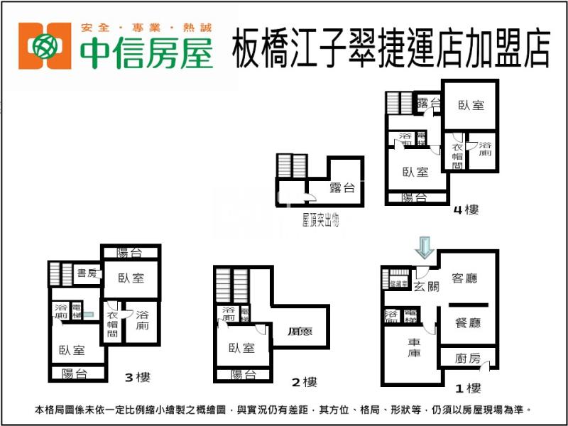 1I34珍珠翠堤獨棟透天電梯別墅房屋室內格局與周邊環境
