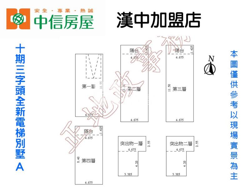 十期三字頭全新電梯別墅A房屋室內格局與周邊環境