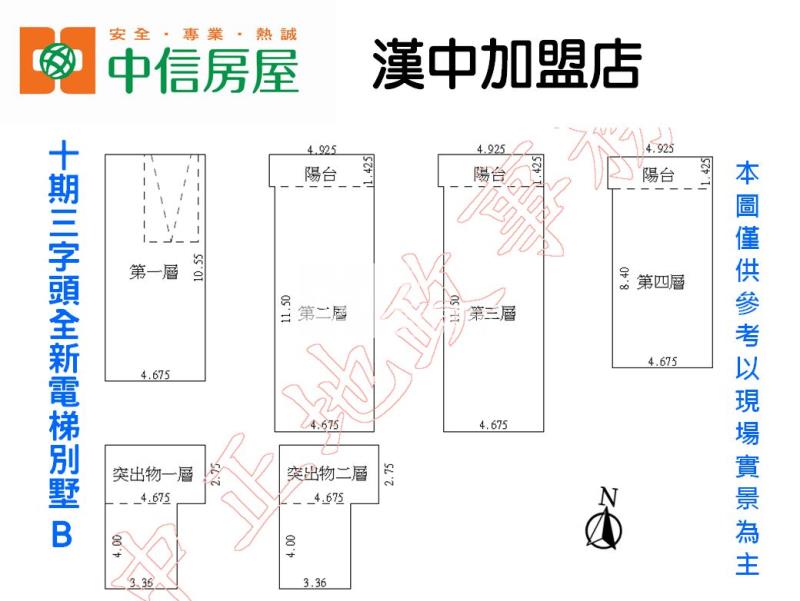 十期三字頭全新電梯別墅B房屋室內格局與周邊環境