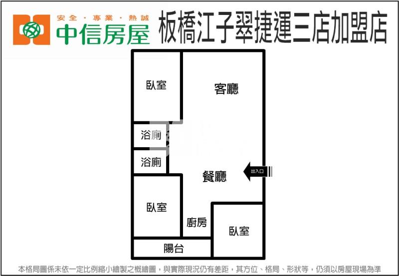 6U80捷運5分鐘三房雙廳衛房屋室內格局與周邊環境