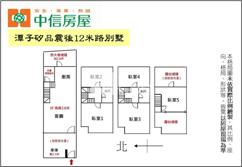 潭子矽品震後12米路別墅房屋室內格局與周邊環境