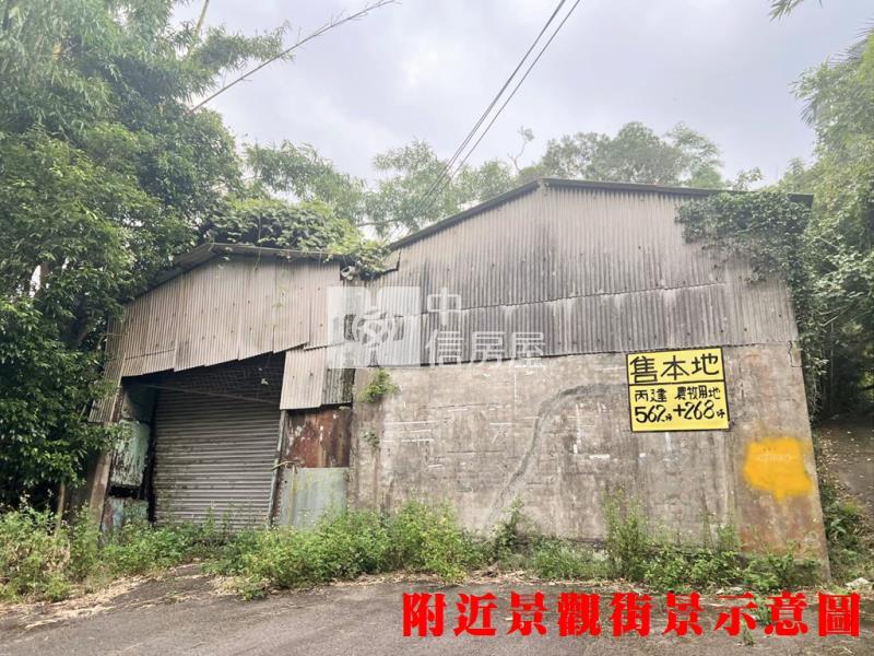 新埔照鏡丙建+建物+農地房屋室內格局與周邊環境