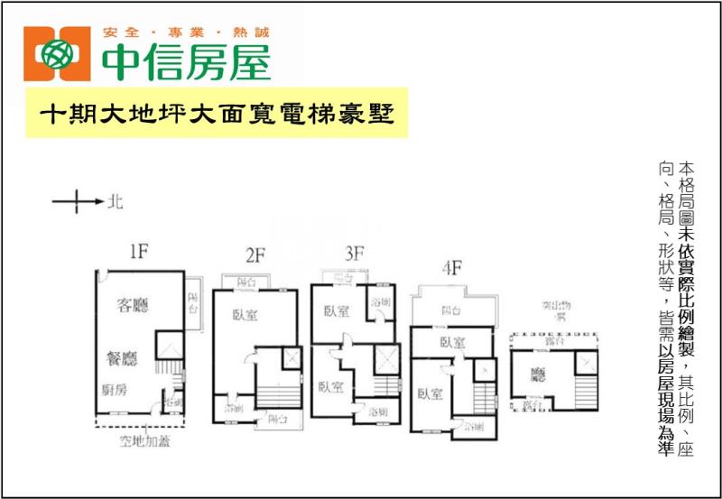 十期大地坪大面寬電梯豪墅房屋室內格局與周邊環境