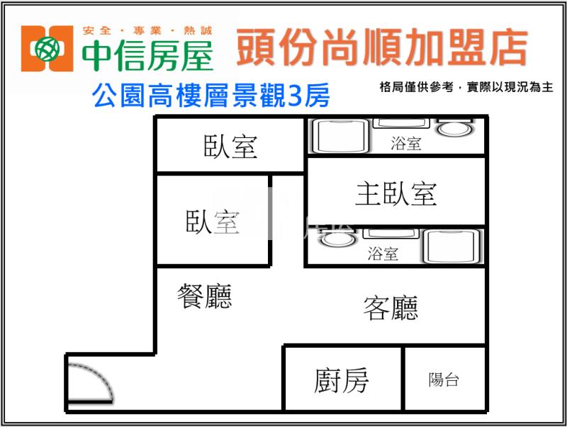 公園高樓層景觀3房房屋室內格局與周邊環境