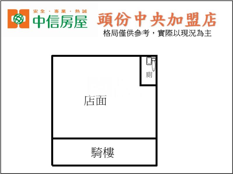 頭份東銀店面房屋室內格局與周邊環境