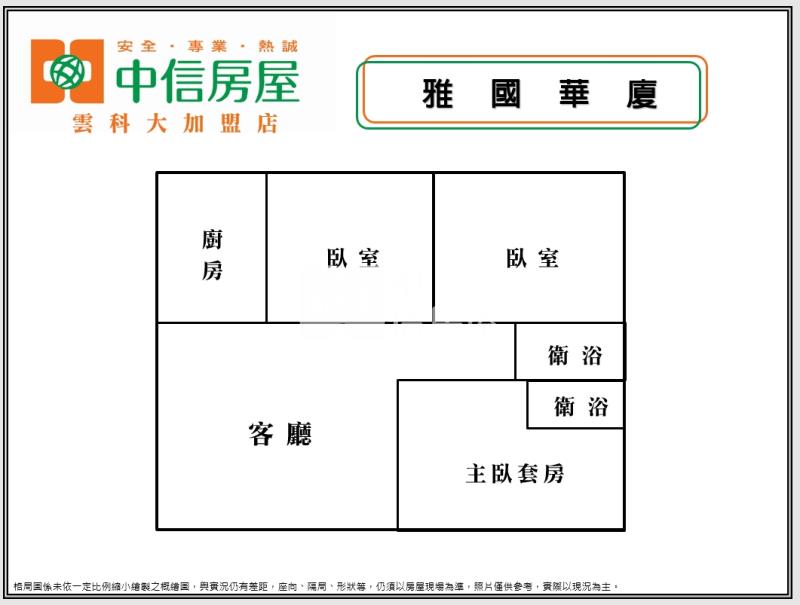 雅國華廈房屋室內格局與周邊環境