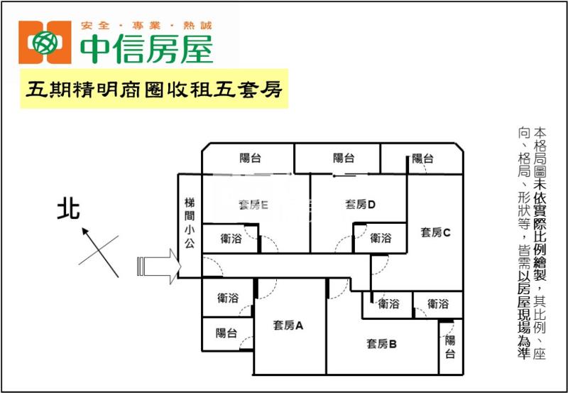 五期精明商圈收租五套房房屋室內格局與周邊環境
