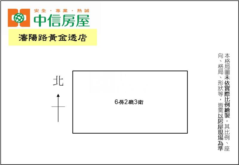 瀋陽路黃金透店房屋室內格局與周邊環境
