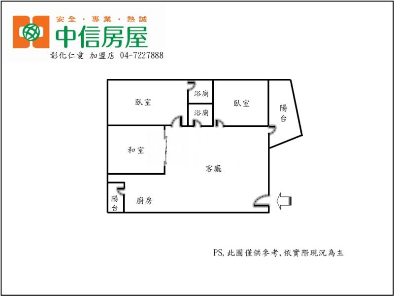 南興國小平車三房房屋室內格局與周邊環境