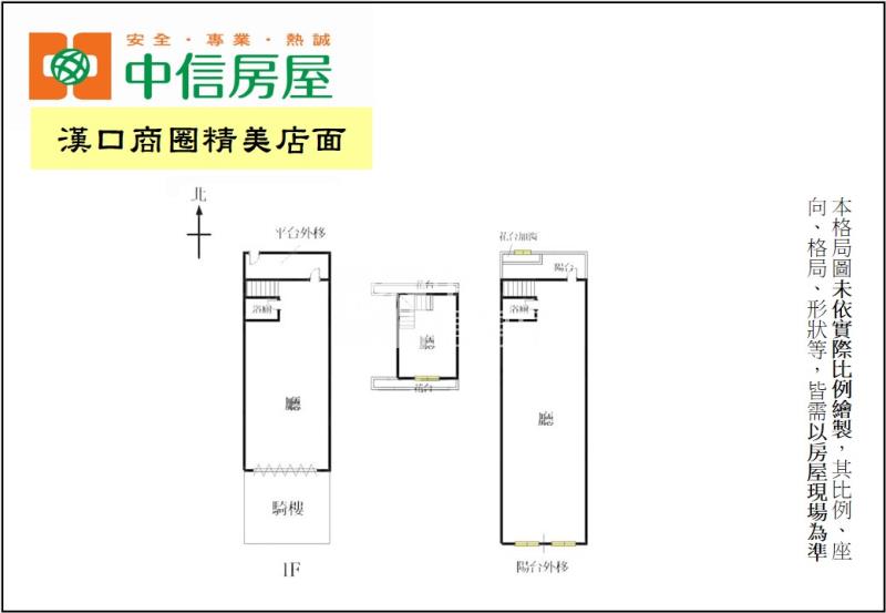 漢口商圈精美店面房屋室內格局與周邊環境