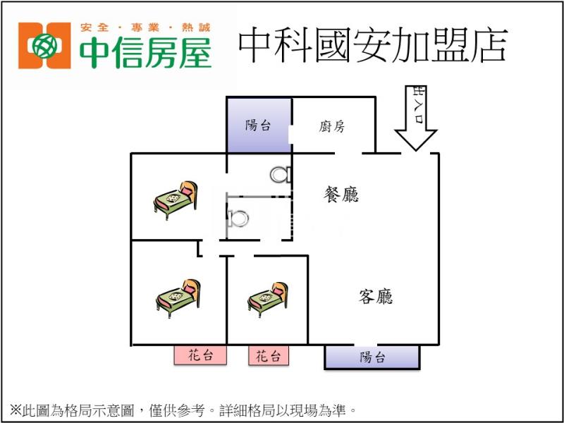 國宅大3房設計師直接入住房屋室內格局與周邊環境