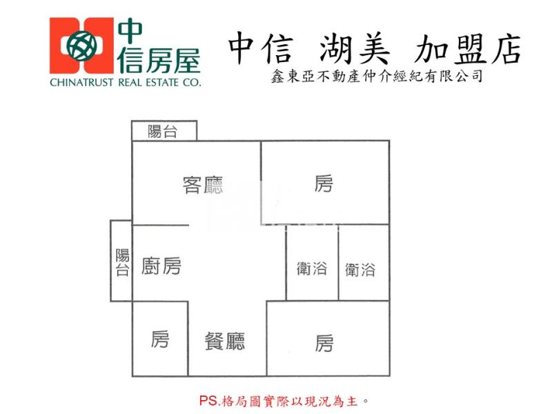 北區名人家園明亮三房房屋室內格局與周邊環境