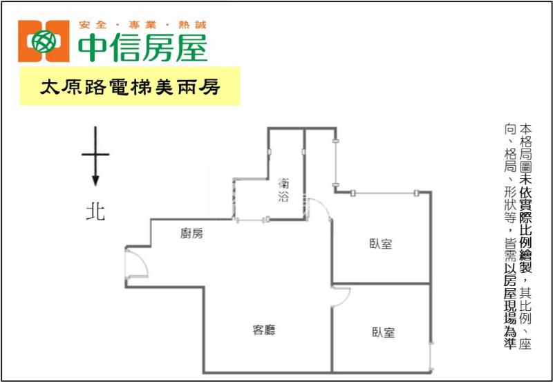 太原路電梯美兩房房屋室內格局與周邊環境